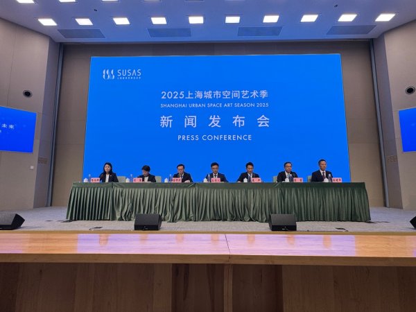 配资平台炒股 2025上海城市空间艺术季将于9月30日启幕