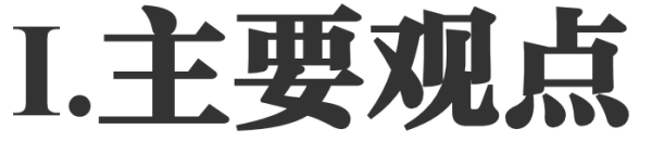 专业股票配资利息 低利率反转后的压力与应对——低利率时代资管机构之美国银行保险篇｜国盛固收杨业伟团队